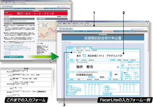 FacerLite画面イメージ