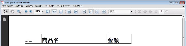 biz-Stream v3.1以外で作成したPDF