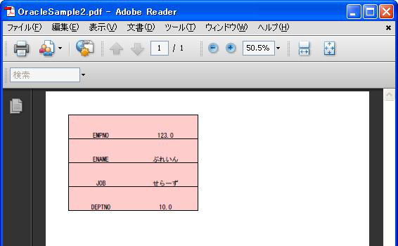 biz－Streamで作成したPDF