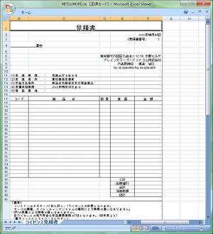 JODConverterで変換前のExcelファイル