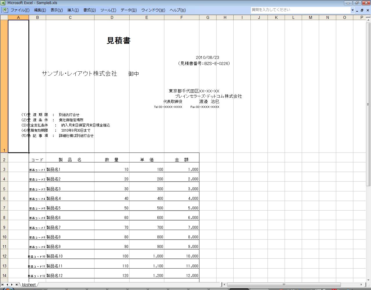 JODConverterで変換前のExcelファイル