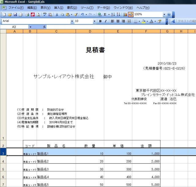 Excel／CSV 書き出し機能で出力したExcelファイル