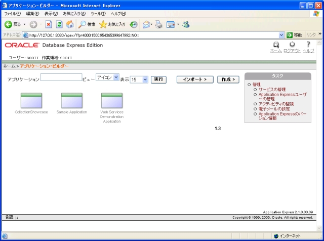 解凍したcontent.xml eXeedで表示