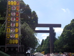 11/07/13 靖国神社みたままつり参道入り口