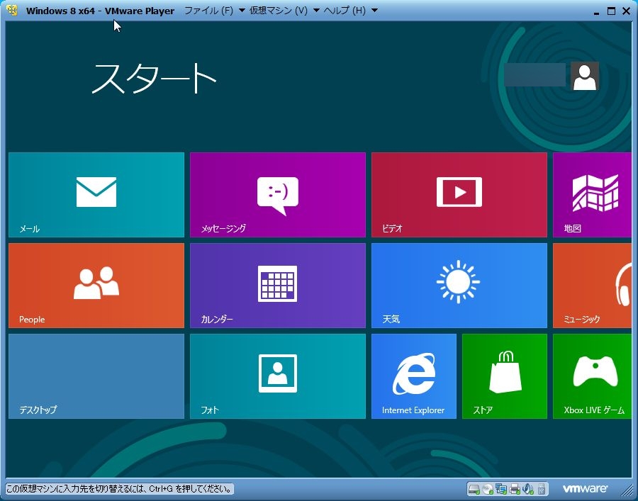 Windows8 起動画面