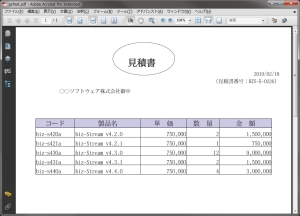 変換元のPDFファイル