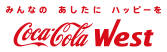 コカ・コーラウエスト株式会社