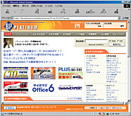 株式会社大塚商会 導入画面