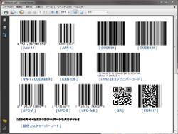 バーコード