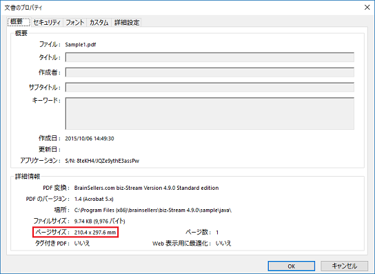 v4.9以前のページサイズ