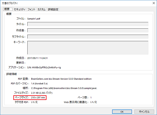 v5.0ページサイズ