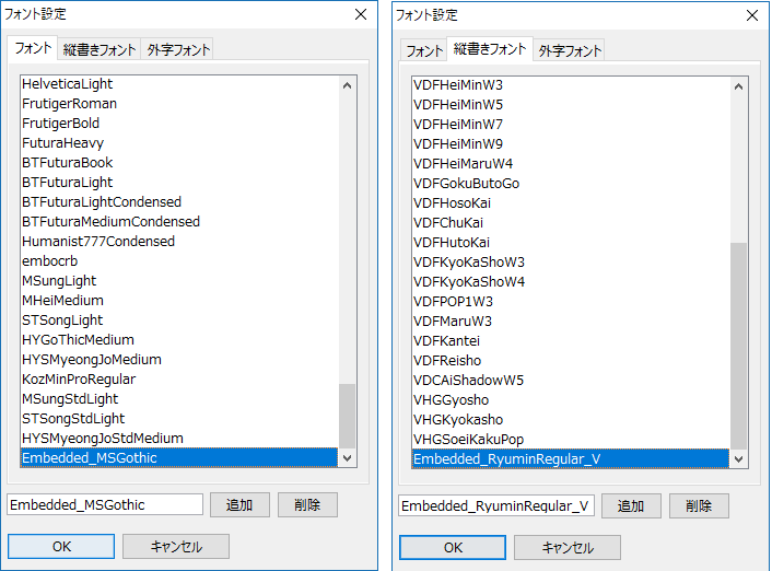 >レイアウト・デザイナの設定