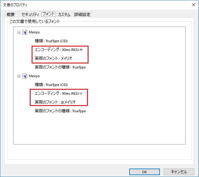 追加設定サンプル実行結果