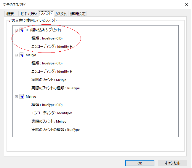 追加設定サンプル実行結果