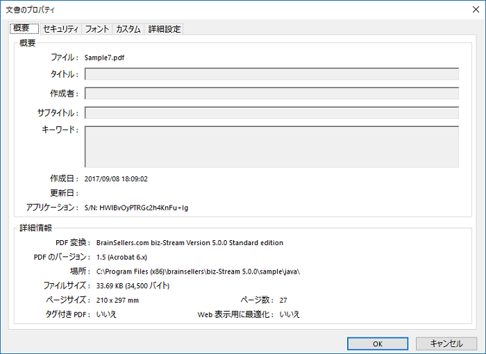サンプル7