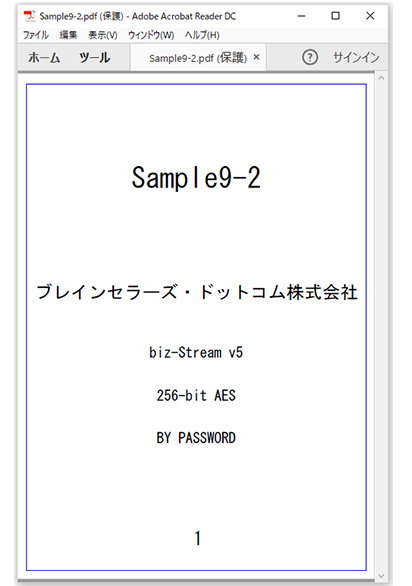 サンプル9-2