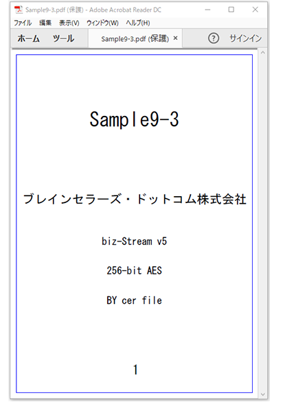 サンプル9-3