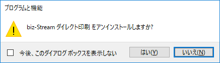 削除の開始