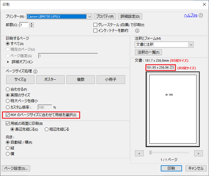 印刷ダイアログ