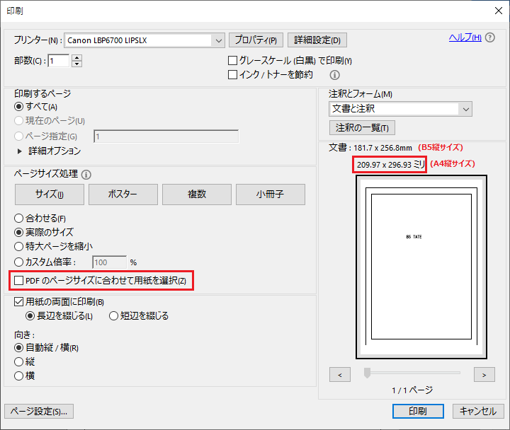 印刷ダイアログ