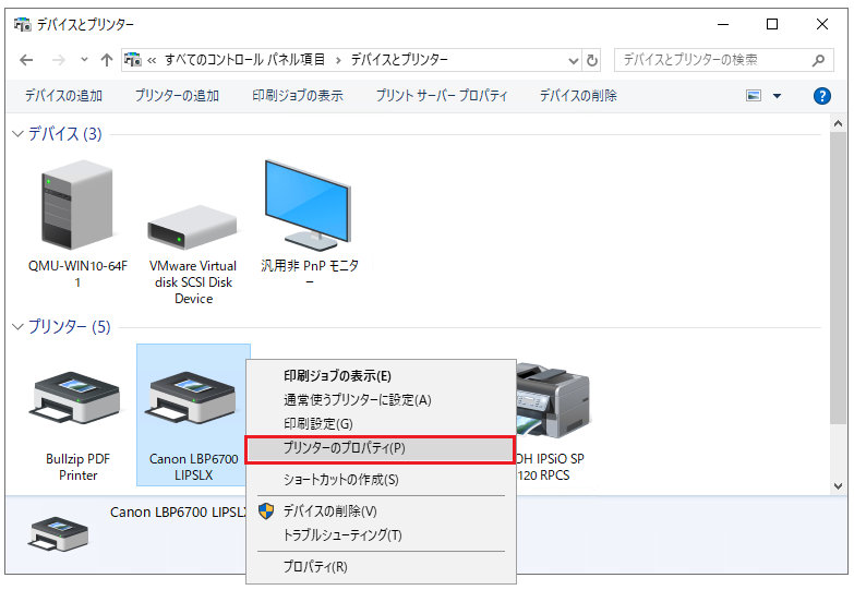 ダウンロードの設定
