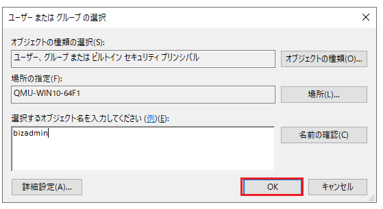 セキュリティ設定