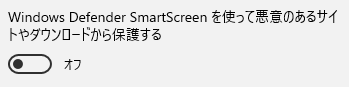 セキュリティ設定