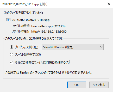 ダウンロードの設定
