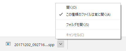 ダウンロードの設定