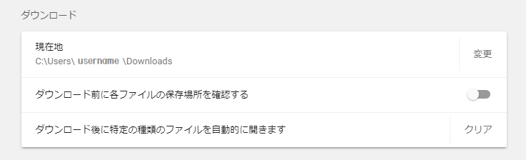 セキュリティ設定