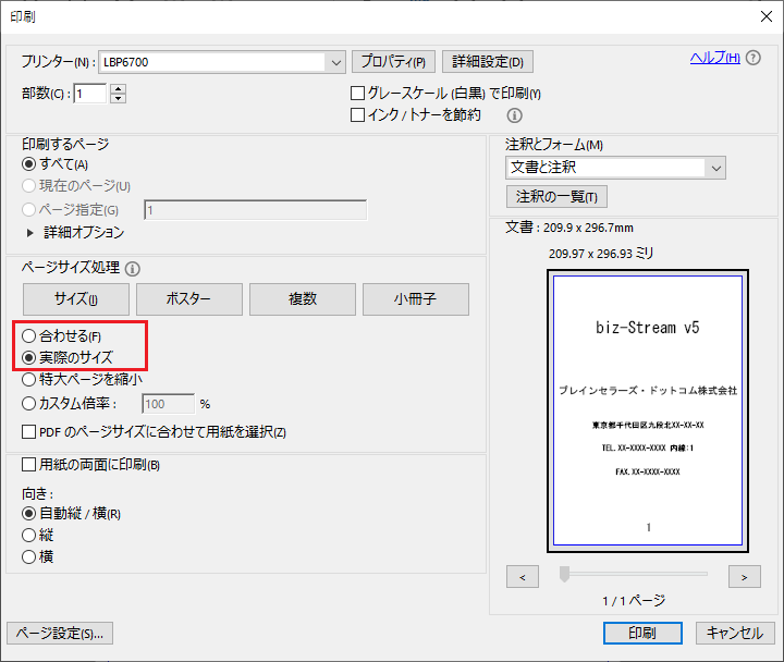 印刷ダイアログ