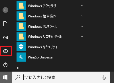 起動画面