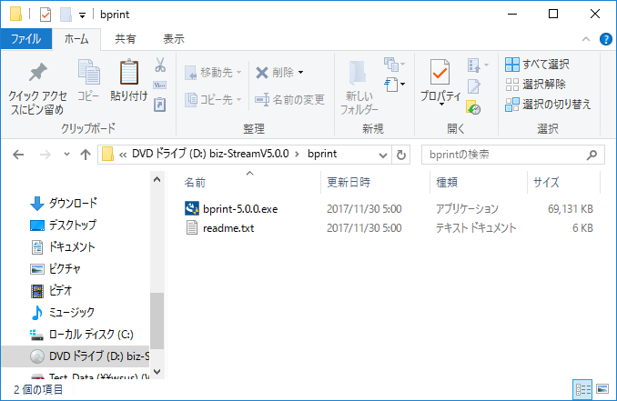 インストール