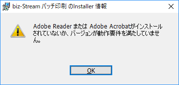 インストール