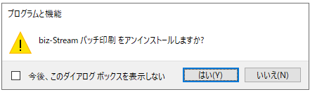削除の開始