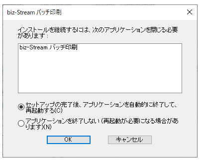 削除の開始