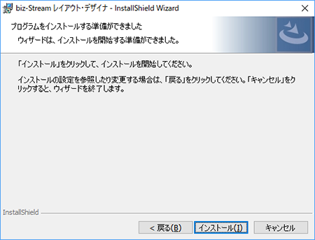 レイアウト・デザイナのインストール