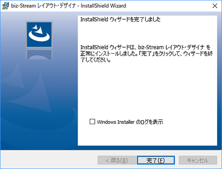 レイアウト・デザイナのインストール