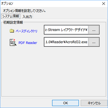 オプション設定
