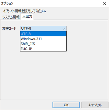 オプション設定