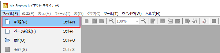 新規作成