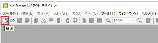 新規作成