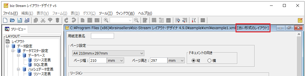 新規作成