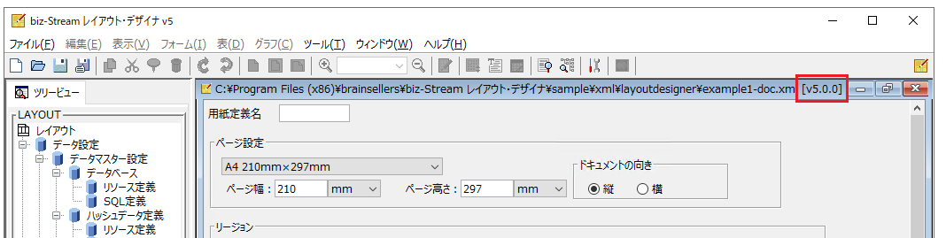 新規作成
