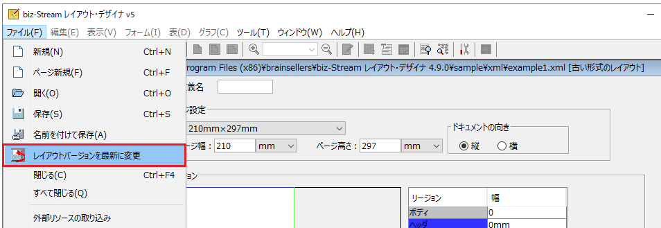 新規作成