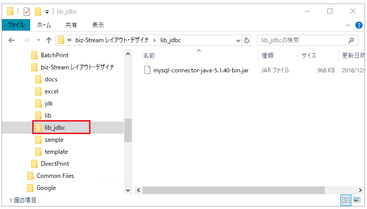 データマスター設定