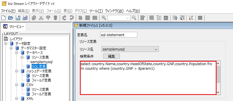 データマスター設定