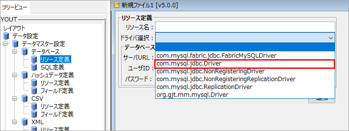 データマスター設定