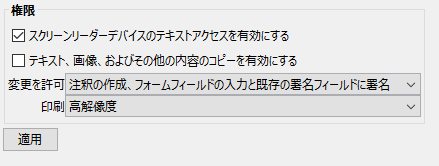 セキュリティ