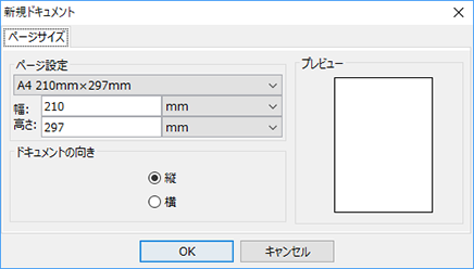 新規作成